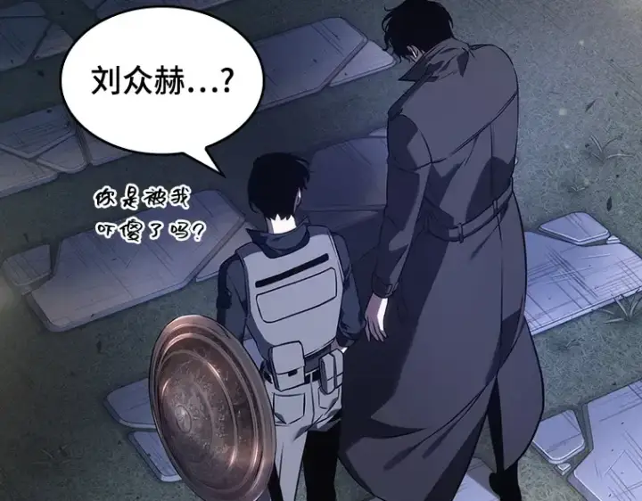 漫画《全知读者视角》041 全知翻车鱼（5）第132张图