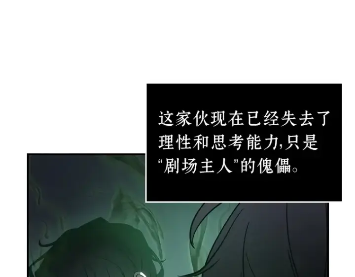 漫画《全知读者视角》041 全知翻车鱼（5）第150张图