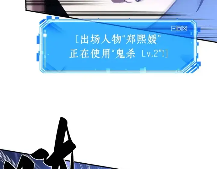 漫画《全知读者视角》041 全知翻车鱼（5）第169张图