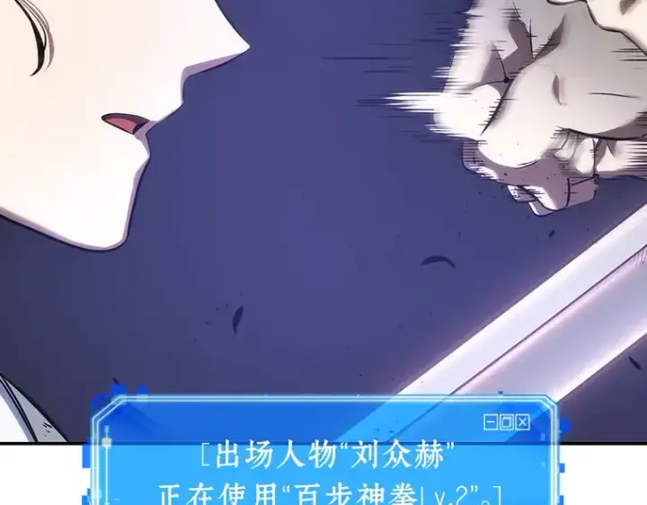 漫画《全知读者视角》041 全知翻车鱼（5）第199张图