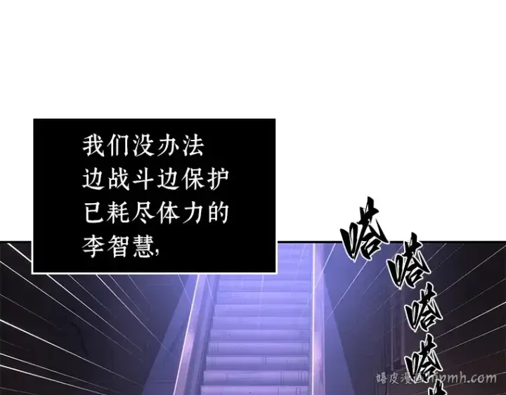 漫画《全知读者视角》041 全知翻车鱼（5）第88张图
