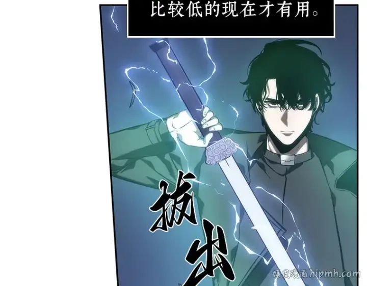 漫画《全知读者视角》042 全知翻车鱼（6）第112张图