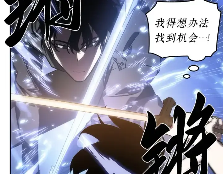 漫画《全知读者视角》042 全知翻车鱼（6）第139张图