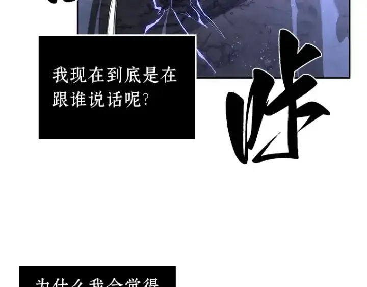 漫画《全知读者视角》042 全知翻车鱼（6）第196张图