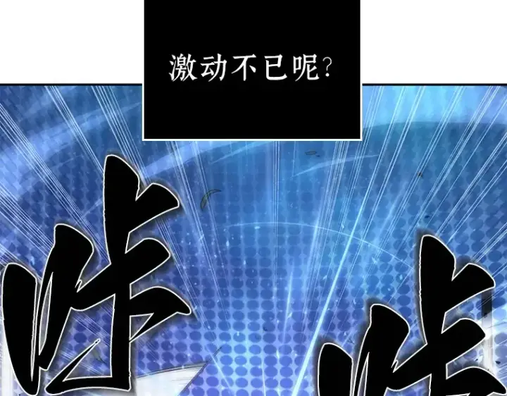 漫画《全知读者视角》042 全知翻车鱼（6）第199张图