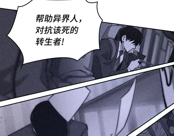 漫画《全知读者视角》042 全知翻车鱼（6）第223张图