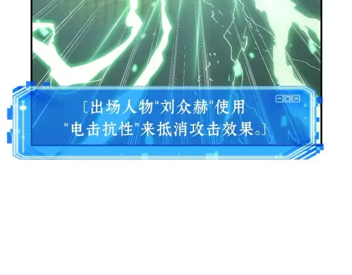 漫画《全知读者视角》042 全知翻车鱼（6）第79张图