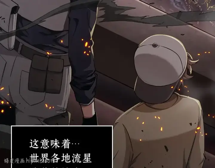 漫画《全知读者视角》043 全知翻车鱼（7）第216张图