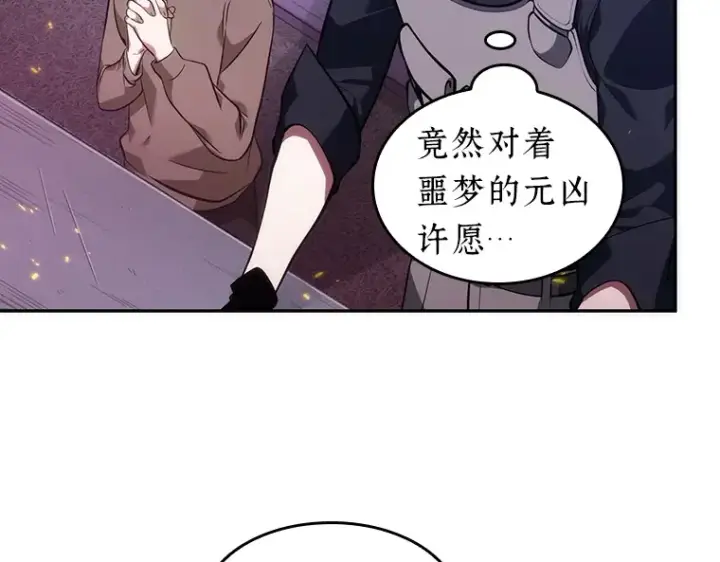 漫画《全知读者视角》043 全知翻车鱼（7）第222张图