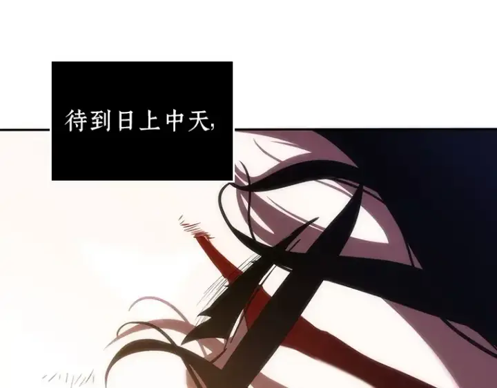 漫画《全知读者视角》043 全知翻车鱼（7）第229张图