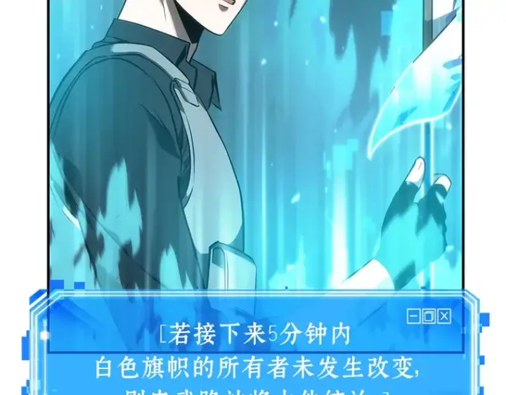 漫画《全知读者视角》044 未来战争（1）第143张图
