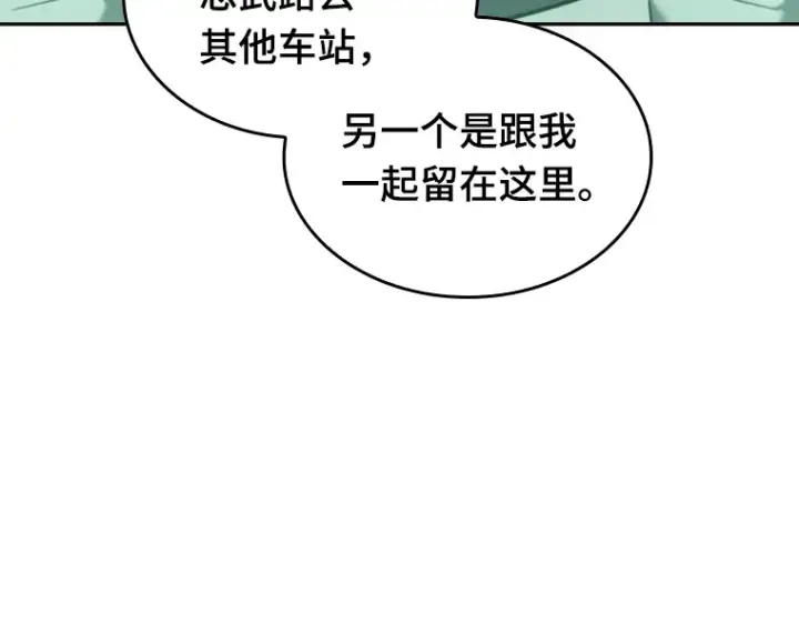漫画《全知读者视角》044 未来战争（1）第190张图