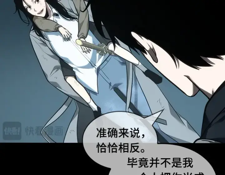 漫画《全知读者视角》044 未来战争（1）第199张图