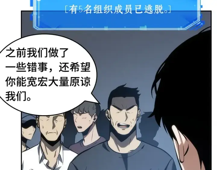 漫画《全知读者视角》044 未来战争（1）第236张图