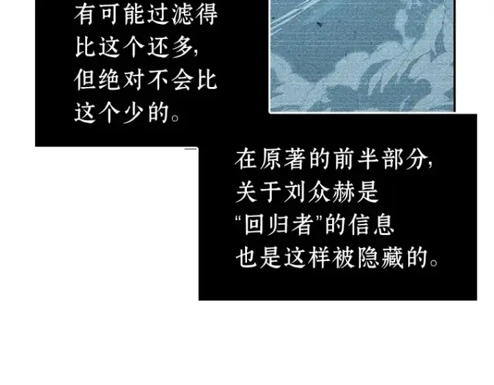 漫画《全知读者视角》044 未来战争（1）第38张图