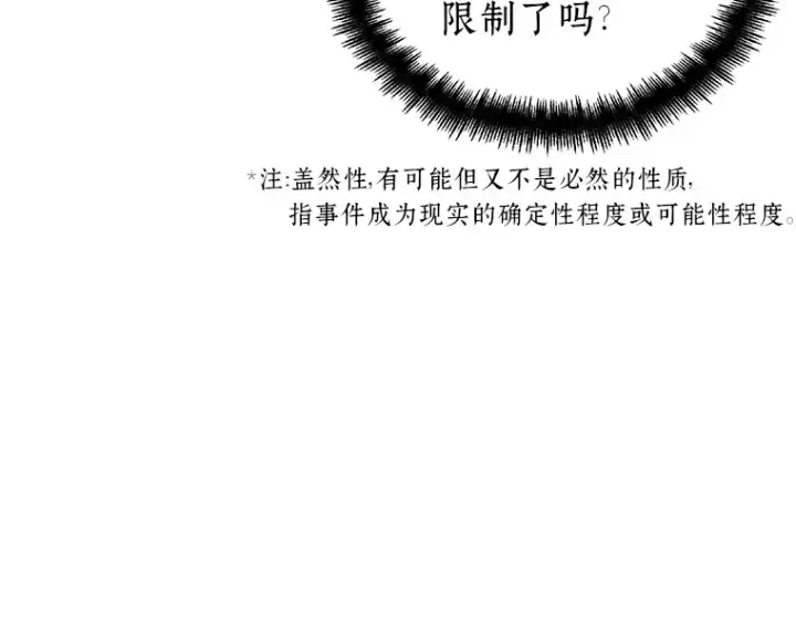 漫画《全知读者视角》044 未来战争（1）第44张图
