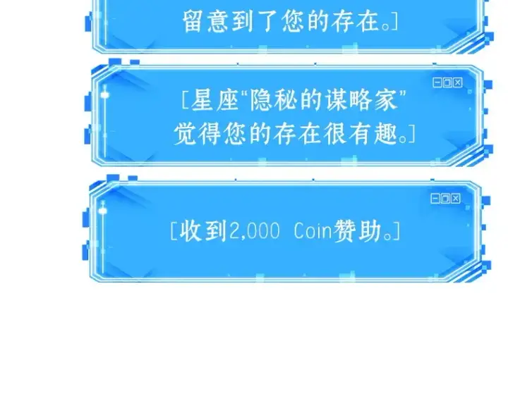 漫画《全知读者视角》044 未来战争（1）第47张图