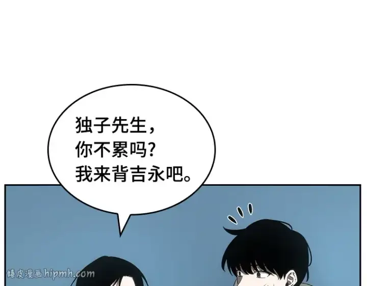 漫画《全知读者视角》044 未来战争（1）第48张图