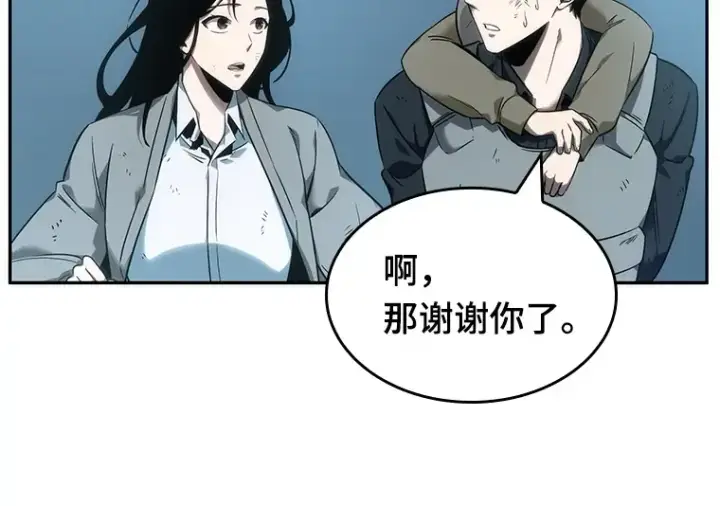 漫画《全知读者视角》044 未来战争（1）第49张图