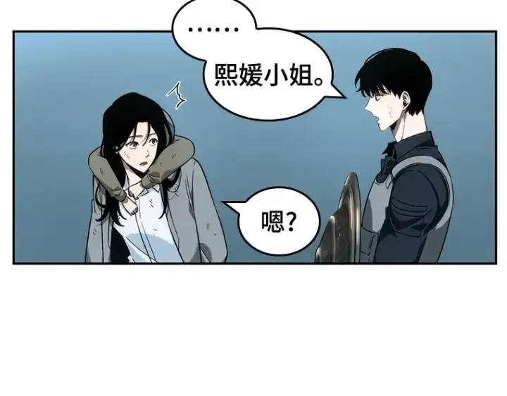 漫画《全知读者视角》044 未来战争（1）第53张图