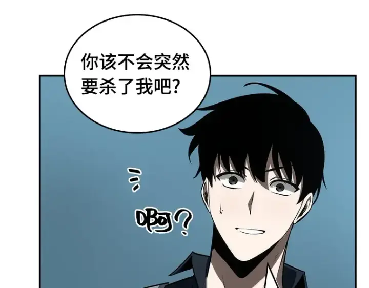 漫画《全知读者视角》044 未来战争（1）第70张图