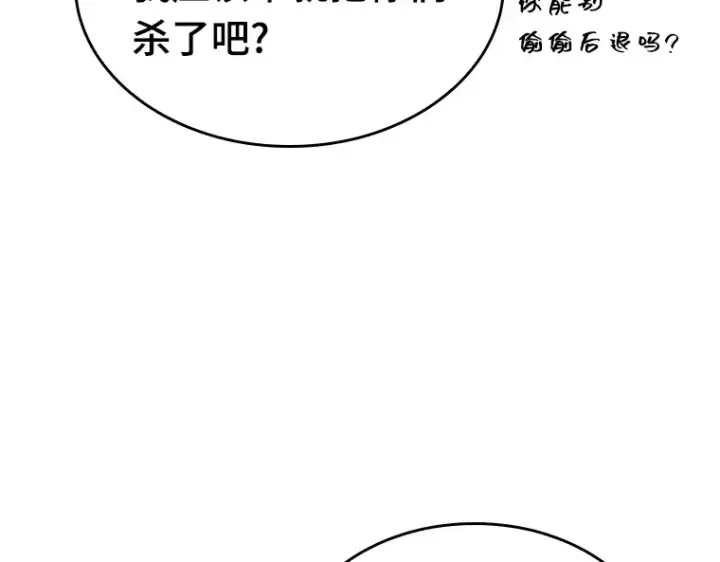 漫画《全知读者视角》044 未来战争（1）第74张图