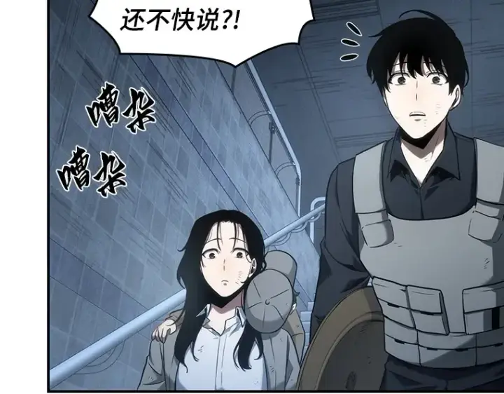 漫画《全知读者视角》044 未来战争（1）第87张图