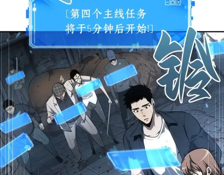 漫画《全知读者视角》044 未来战争（1）第98张图