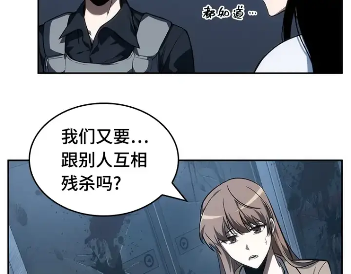 漫画《全知读者视角》045 未来战争（2）第21张图