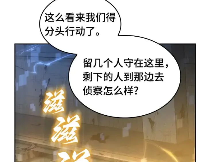 漫画《全知读者视角》045 未来战争（2）第33张图