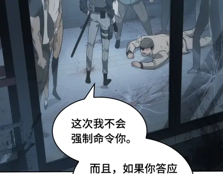 漫画《全知读者视角》045 未来战争（2）第46张图
