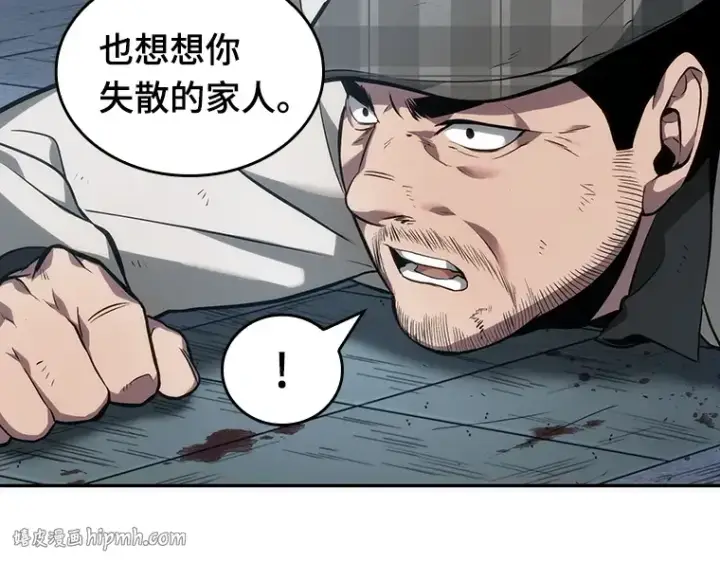 漫画《全知读者视角》045 未来战争（2）第48张图