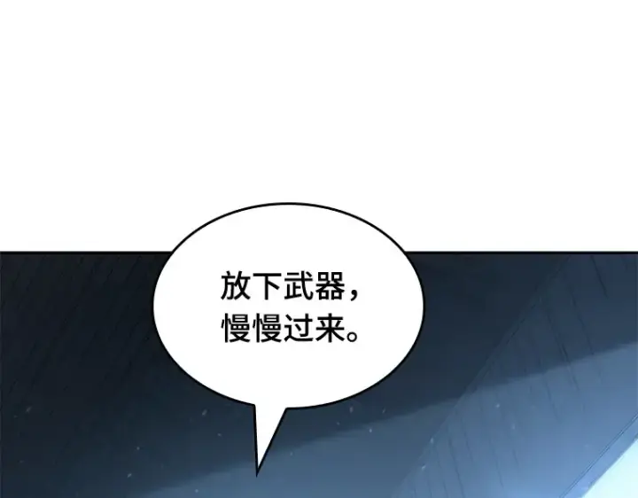 漫画《全知读者视角》045 未来战争（2）第73张图