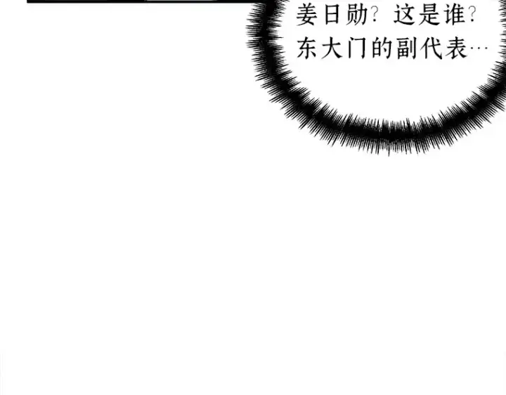 漫画《全知读者视角》045 未来战争（2）第82张图