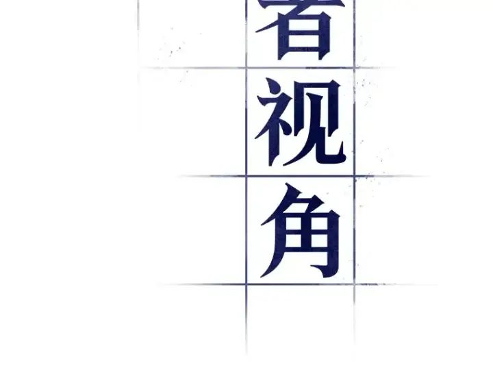 漫画《全知读者视角》045 未来战争（2）第9张图