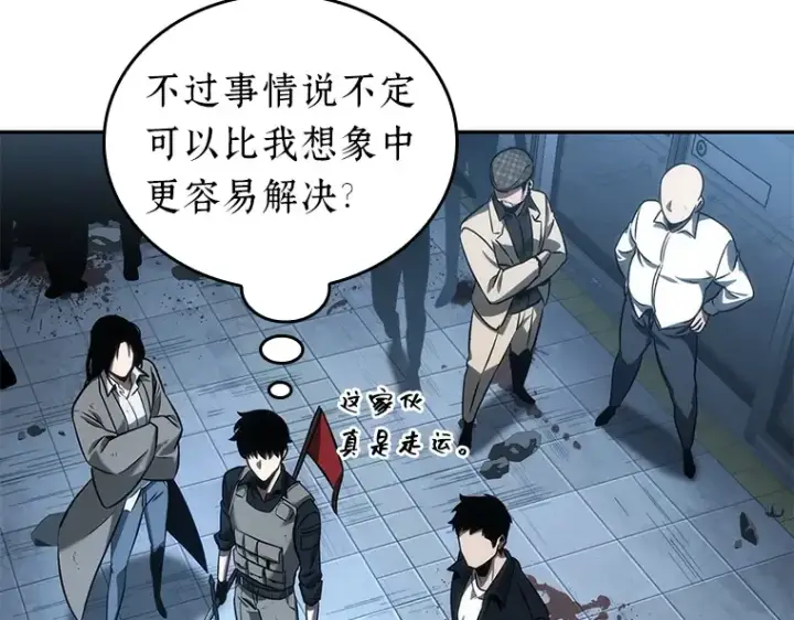 漫画《全知读者视角》046 未来战争（3）第102张图