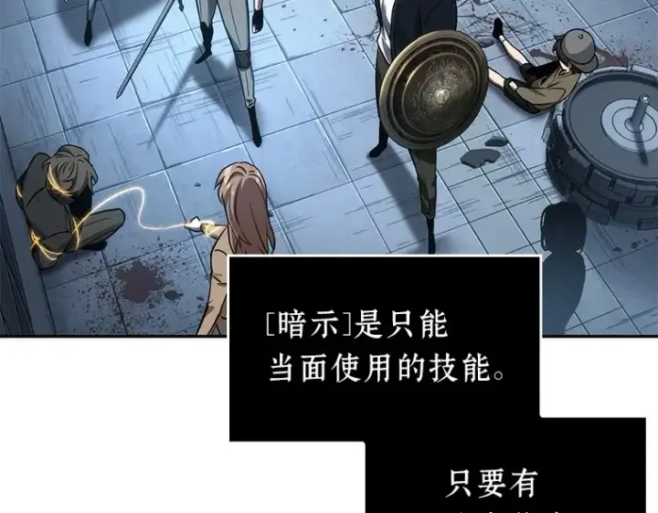 漫画《全知读者视角》046 未来战争（3）第103张图