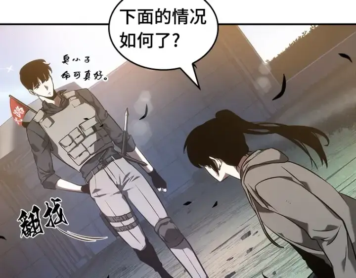 漫画《全知读者视角》046 未来战争（3）第111张图