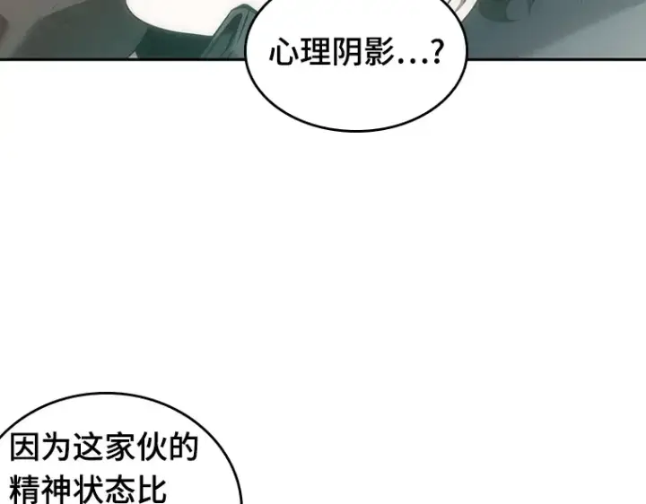 漫画《全知读者视角》046 未来战争（3）第115张图