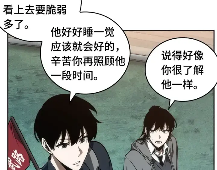 漫画《全知读者视角》046 未来战争（3）第116张图