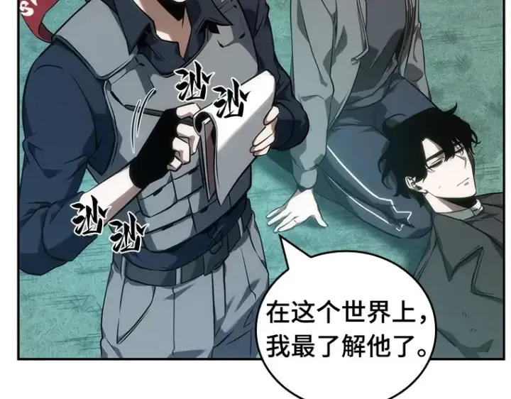 漫画《全知读者视角》046 未来战争（3）第117张图
