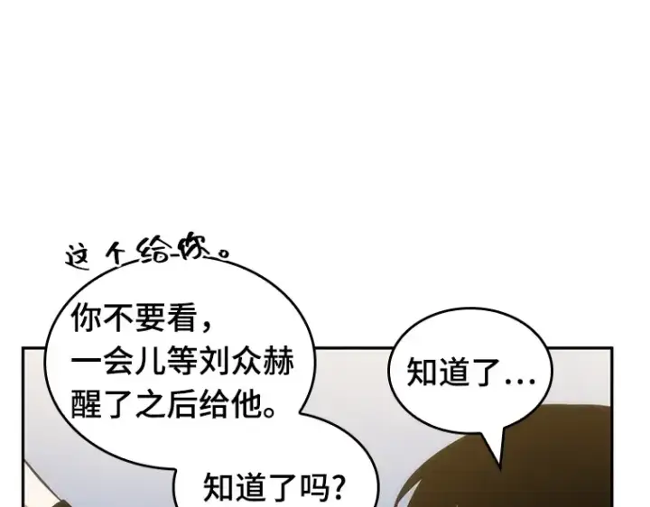 漫画《全知读者视角》046 未来战争（3）第119张图