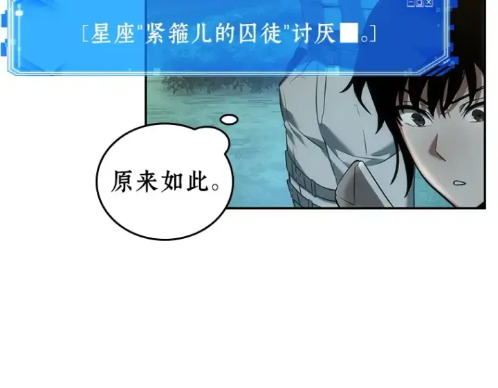 漫画《全知读者视角》046 未来战争（3）第123张图