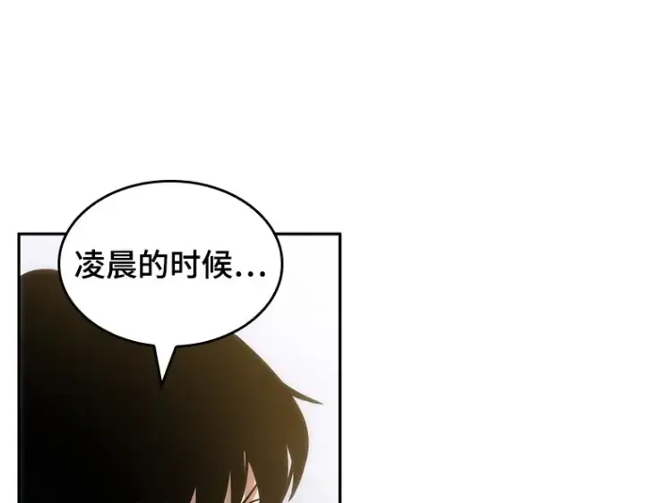 漫画《全知读者视角》046 未来战争（3）第125张图