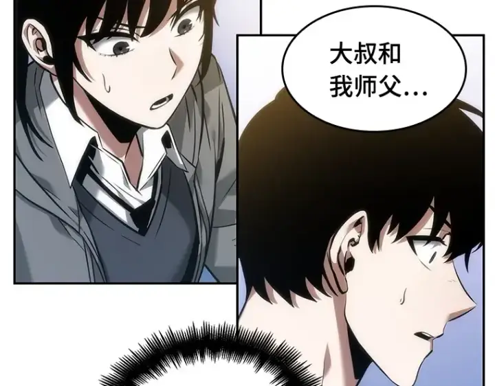 漫画《全知读者视角》046 未来战争（3）第126张图