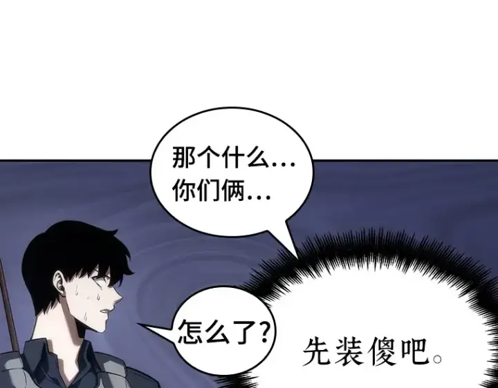 漫画《全知读者视角》046 未来战争（3）第129张图