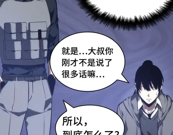 漫画《全知读者视角》046 未来战争（3）第130张图