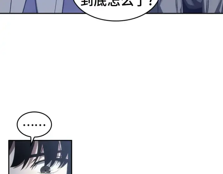 漫画《全知读者视角》046 未来战争（3）第131张图