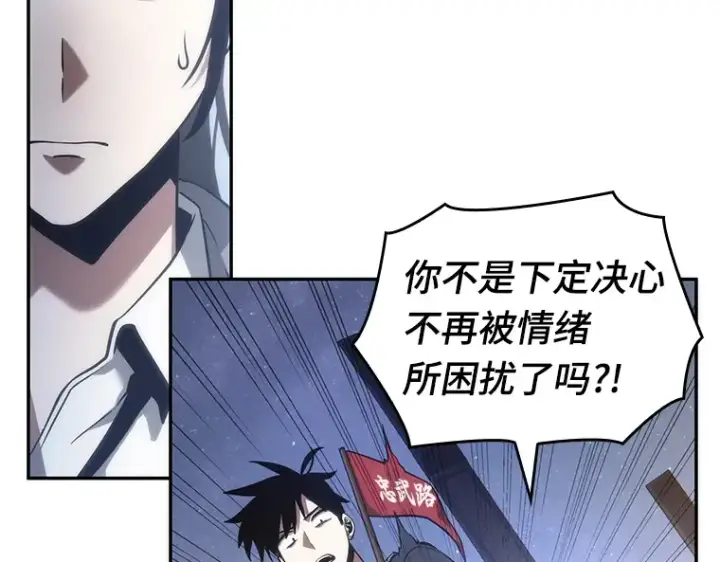 漫画《全知读者视角》046 未来战争（3）第132张图