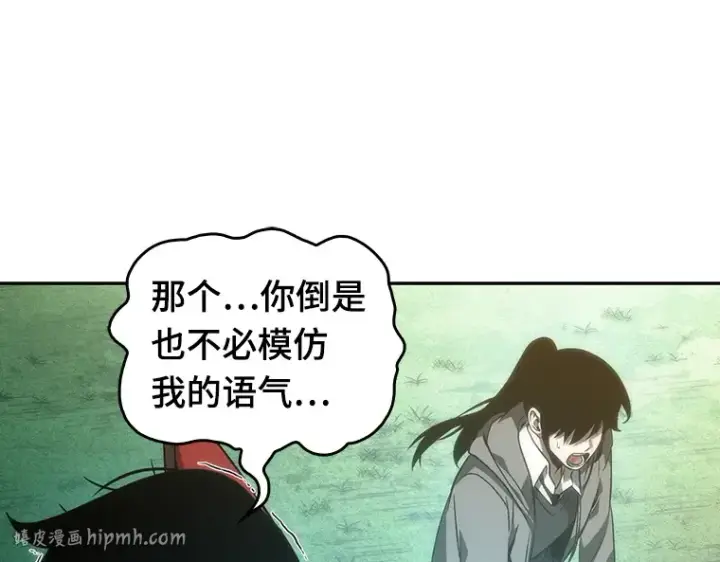 漫画《全知读者视角》046 未来战争（3）第136张图